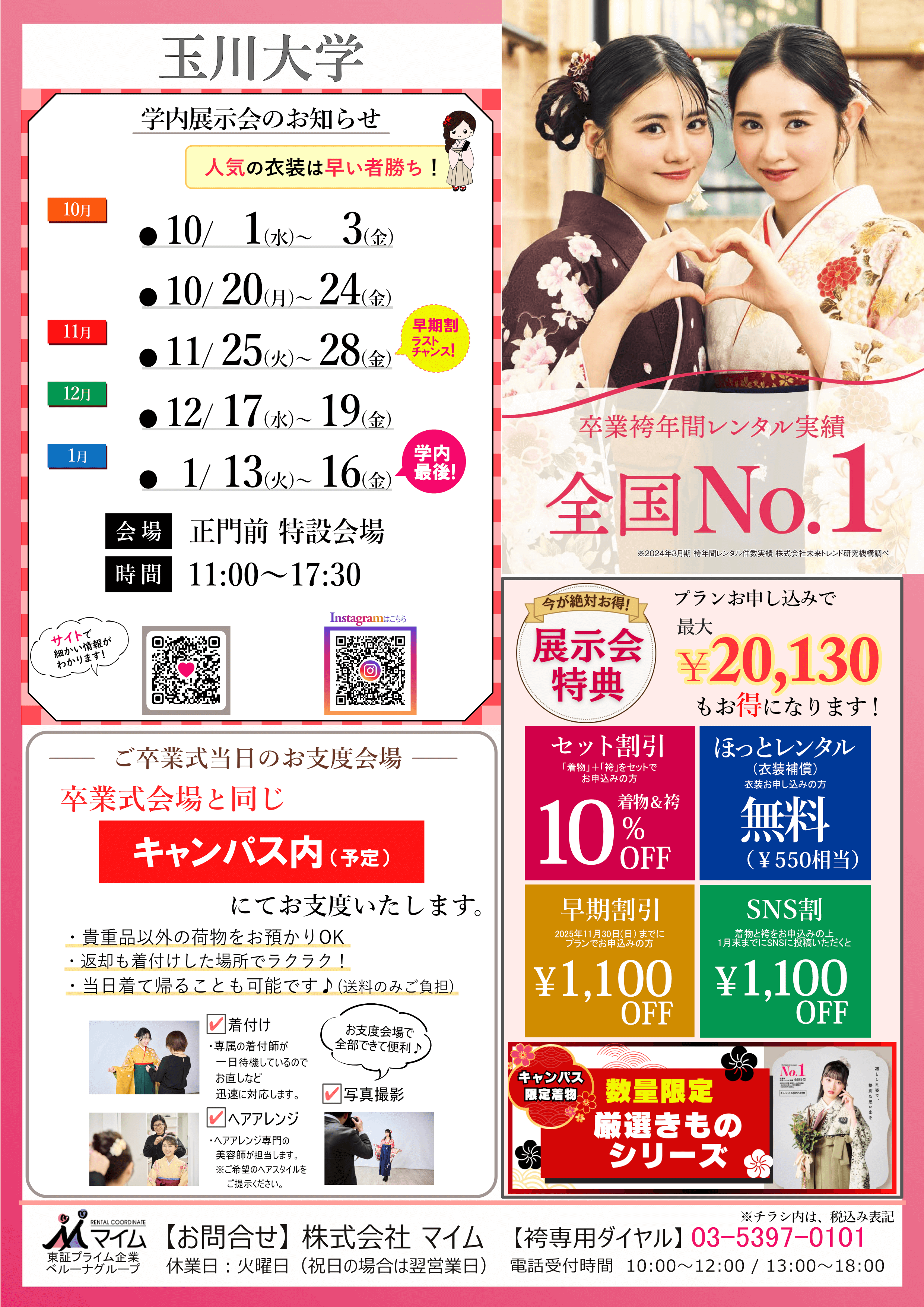 早い者勝ち！送料無料☆4000円均一セ－ル☆卒業式☆成人式☆小振袖（中古）☆L1027-108☆グリーン/ベージュ系 2021年成人予約受付スタート!! 『超早得振袖展』開催!! 2000.4.2