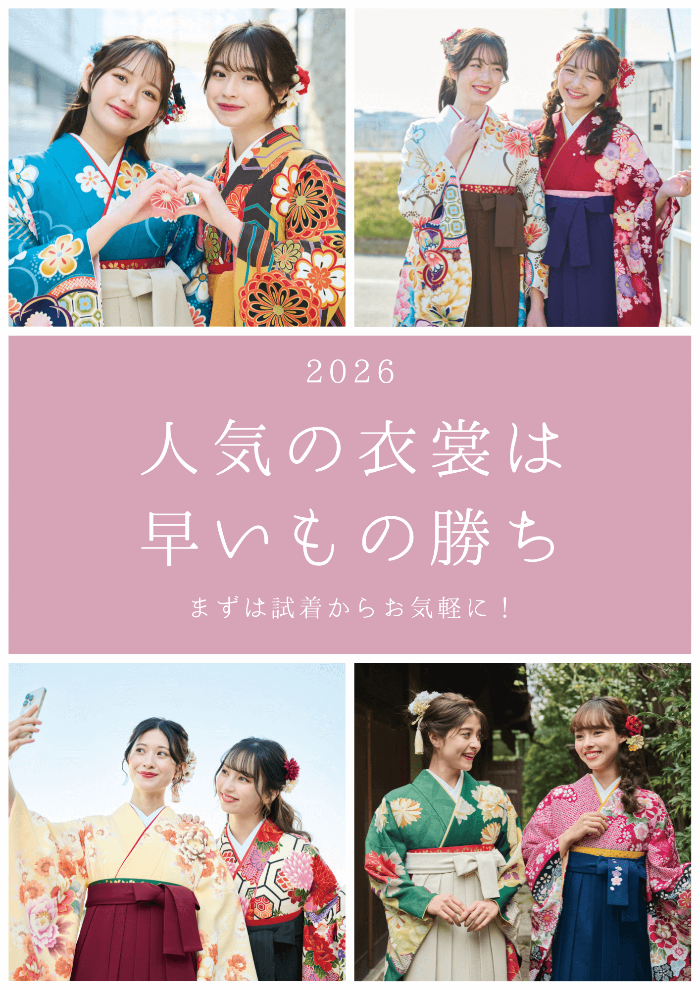 卒業パーティー 