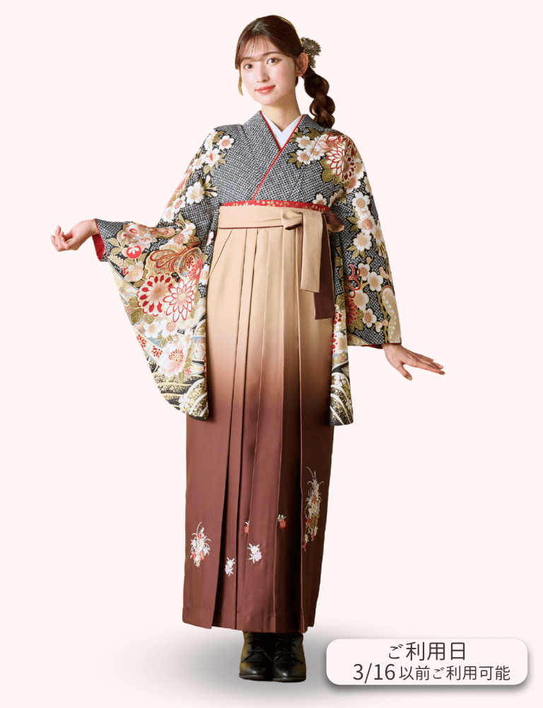 〈着物〉黒色 疋田に熨斗 〈袴〉ベージュ色&茶色ぼかし 花車の刺繍袴 【101】