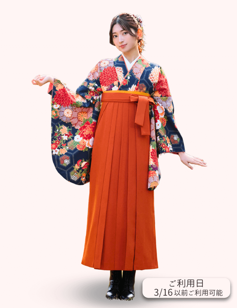 〈着物〉紺色 亀甲ダリア柄着物 〈袴〉さび朱色（オレンジ色） 無地袴 【104】