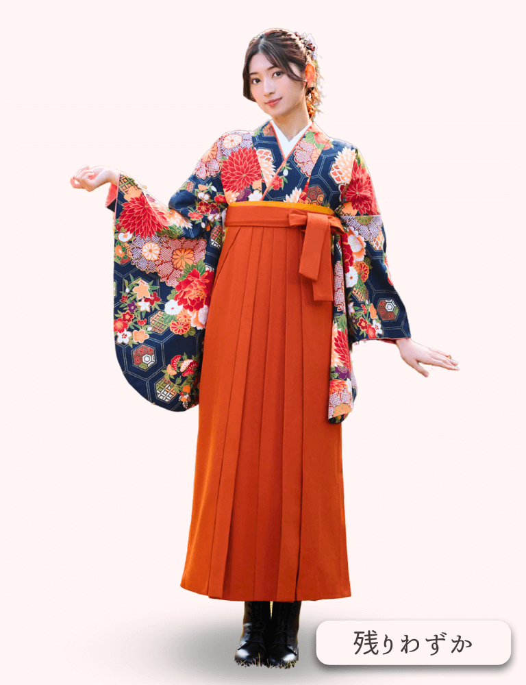 〈着物〉紺色 亀甲ダリア柄着物 〈袴〉さび朱色（オレンジ色） 無地袴 【104】