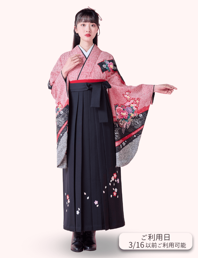 〈着物〉赤色 絞り柄着物 〈袴〉黒色 桜ちらし刺繡袴 【116】