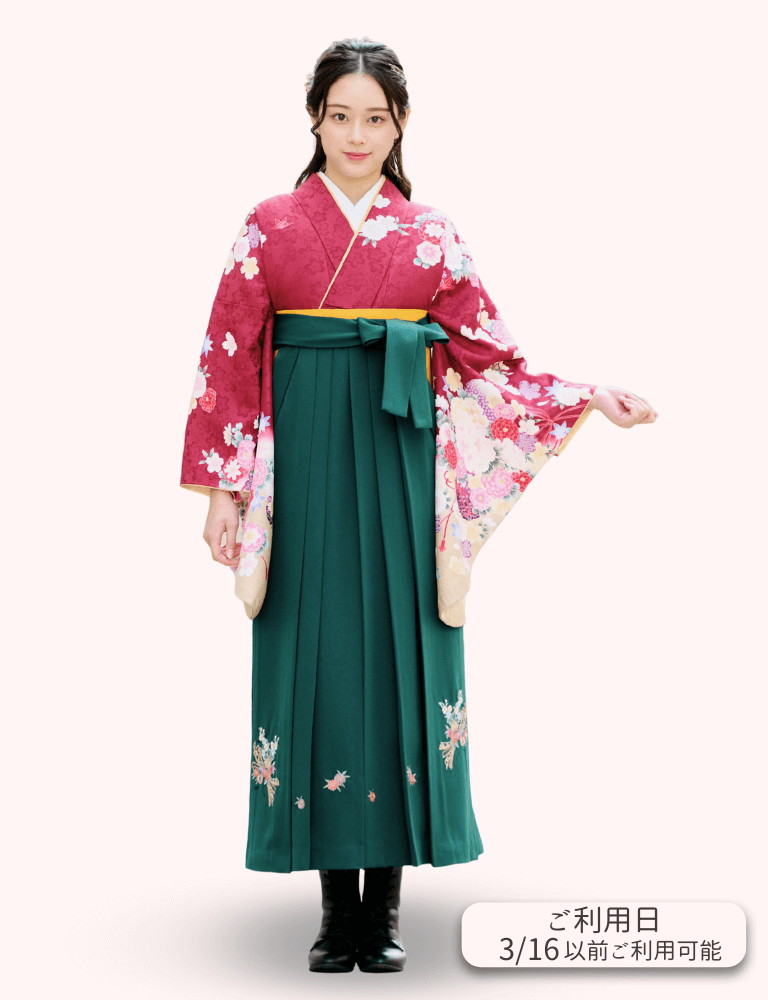 〈着物〉エンジ色 シャクヤク柄着物 〈袴〉グリーン色 熨斗目花束の刺繍袴 【151】