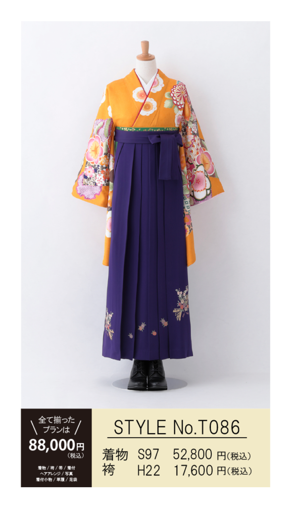 オレンジ系の着物と袴