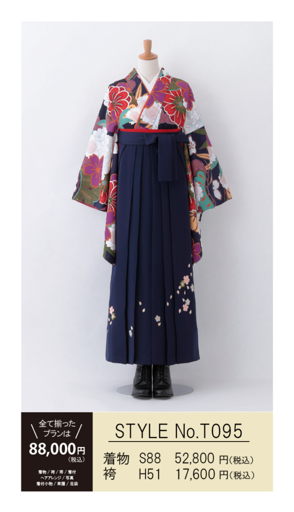 紺系の着物と袴