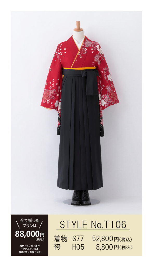 赤系の着物と袴