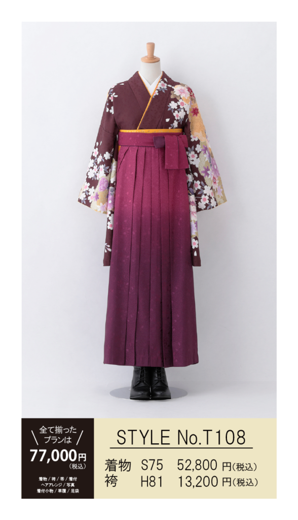 茶色系の着物と袴
