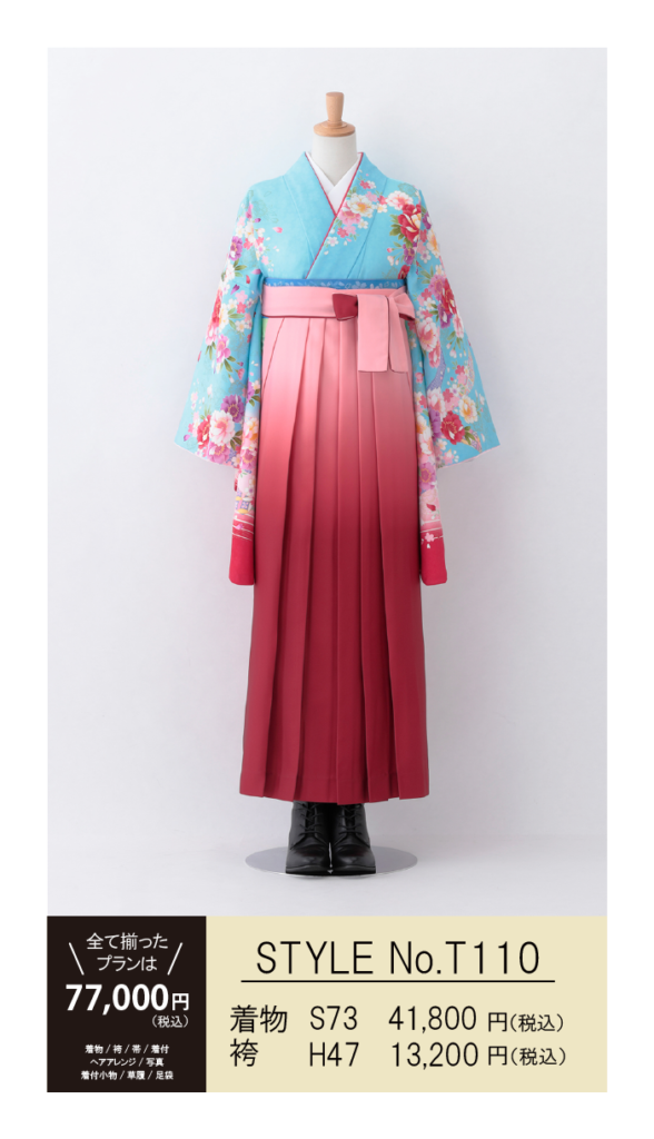 青系の着物と袴