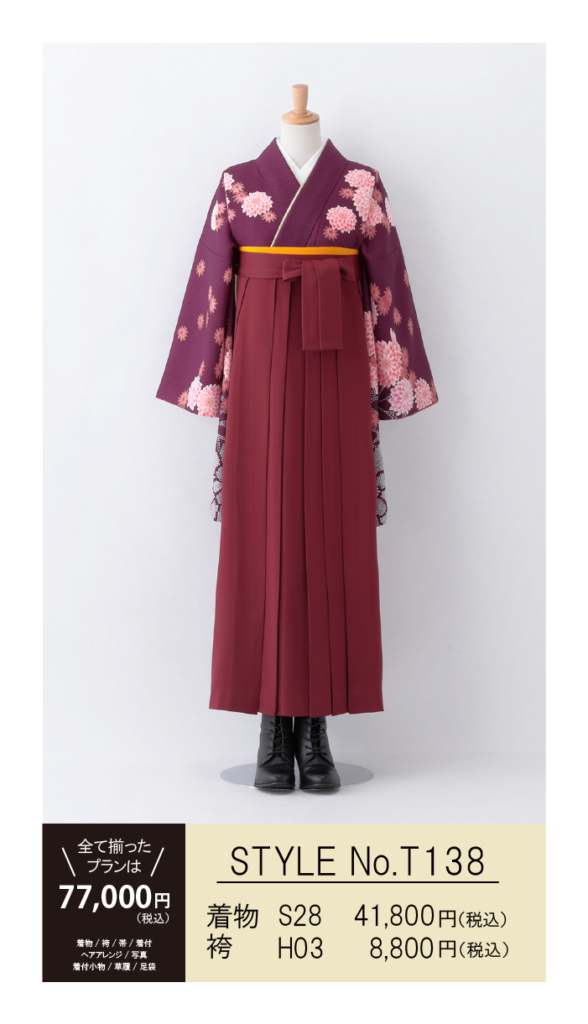 紫系の着物と袴