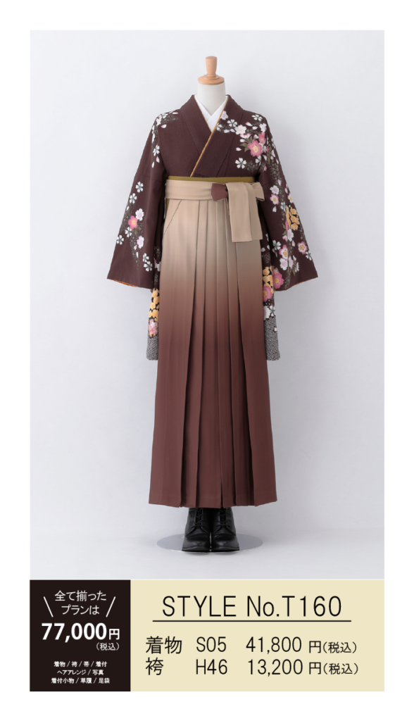 茶色系の着物と袴