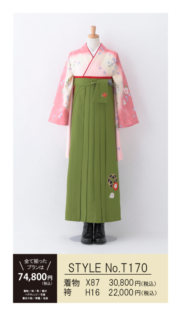 ピンク系の着物と袴