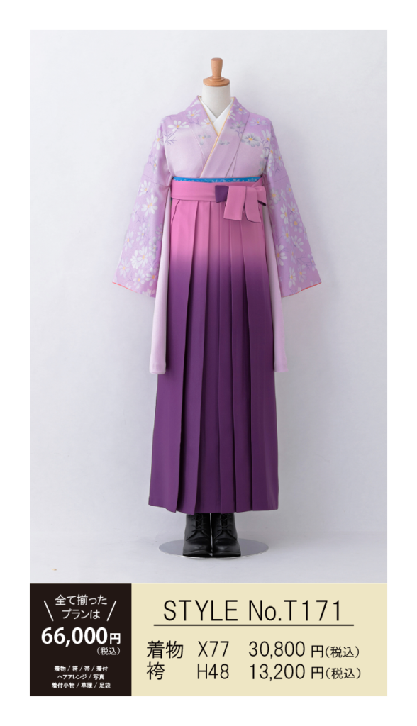 紫系の着物と袴