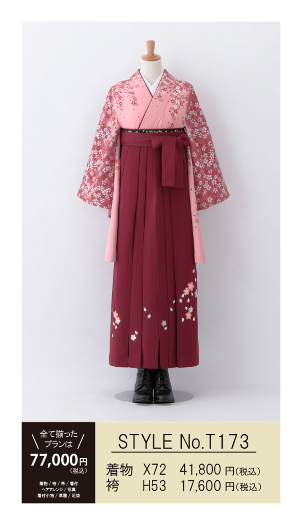 ピンク系の着物と袴