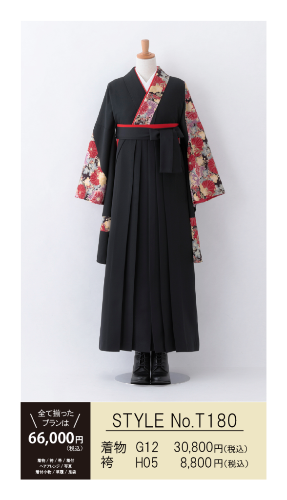 黒系の着物と袴