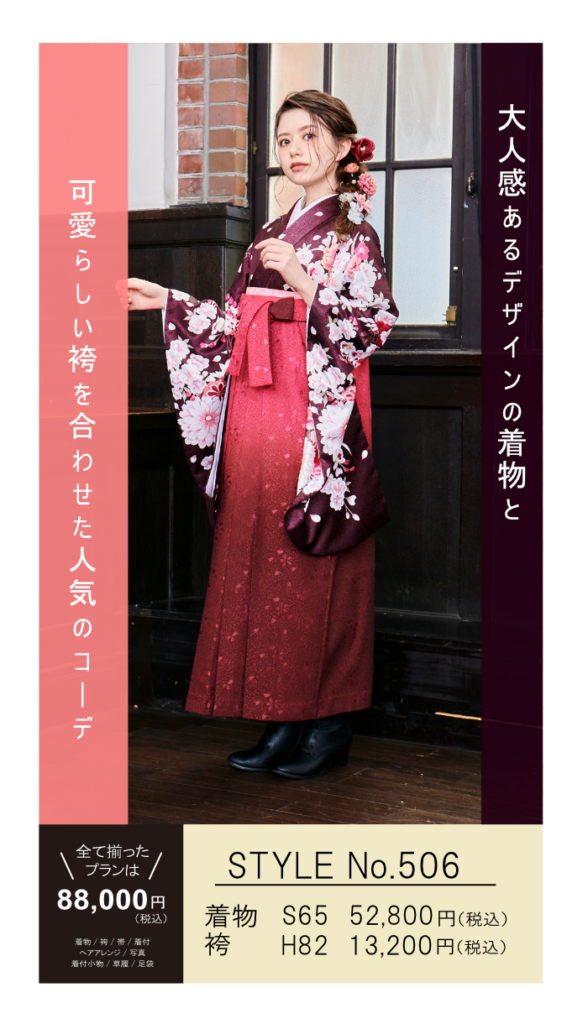 濃い紫色の着物とピンクの袴