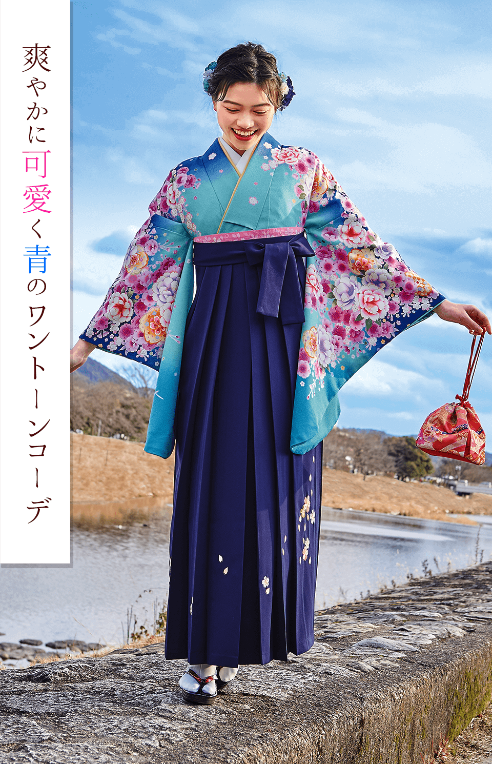 卒業式　袴セット　3点セット　青　紫　桜　刺繍