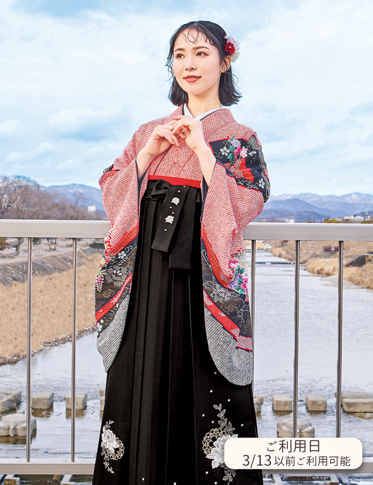 〈着物〉赤色 絞り柄着物 〈袴〉黒色 花王冠刺繍袴 【539】