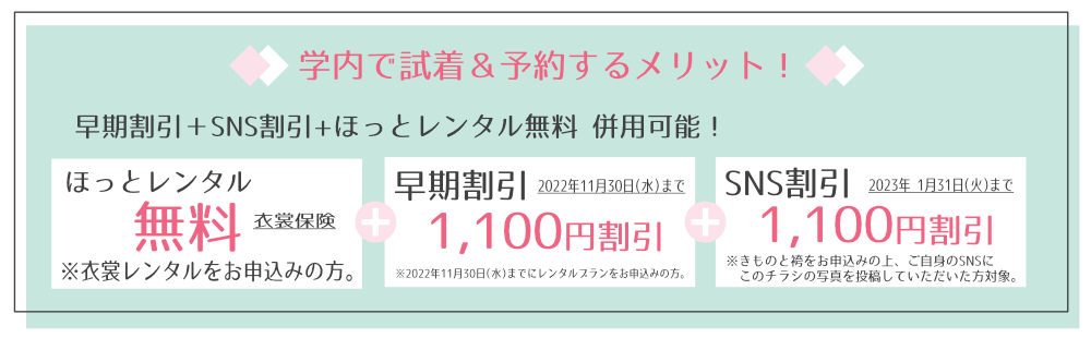 日本大学特典