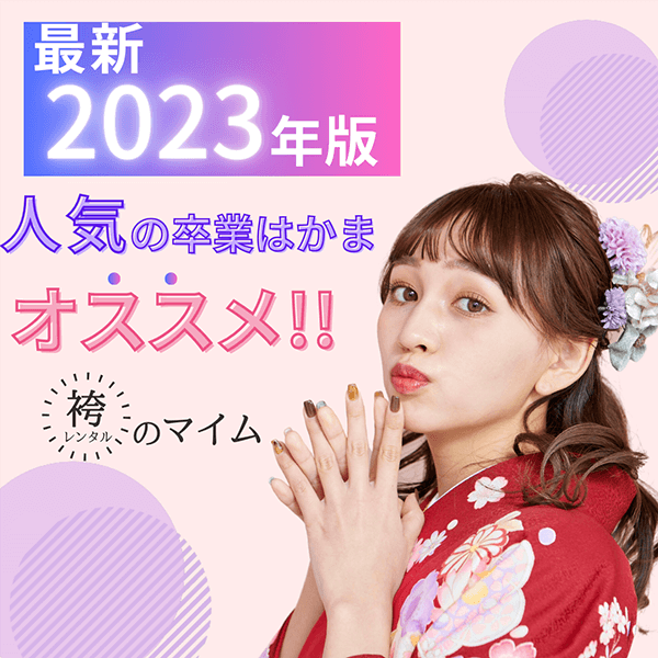 簡単予約TOPバナー