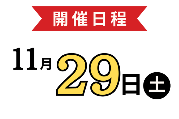 関西地区展示会バナー