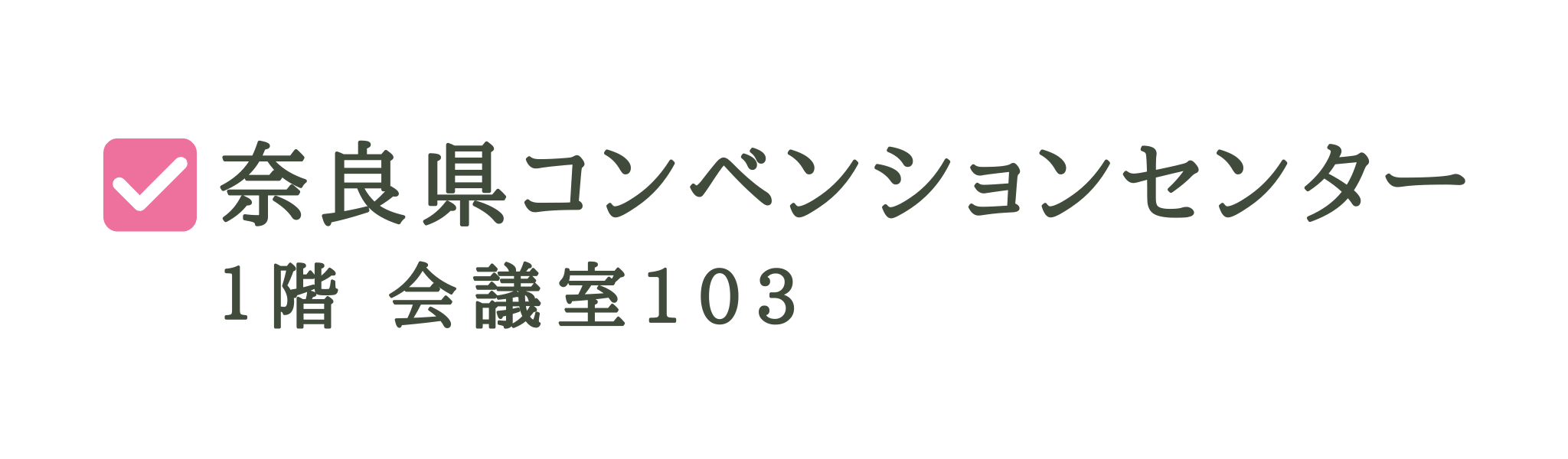 京染展示会バナー