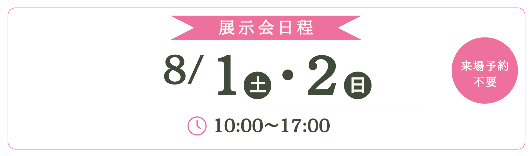 京染展示会バナー