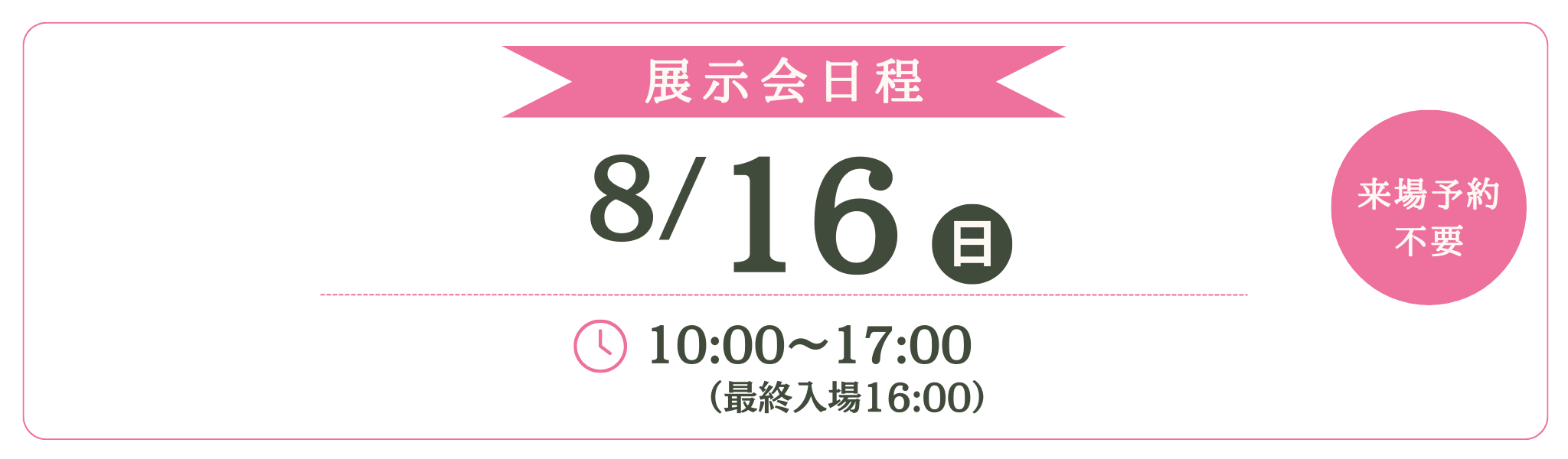京染展示会バナー