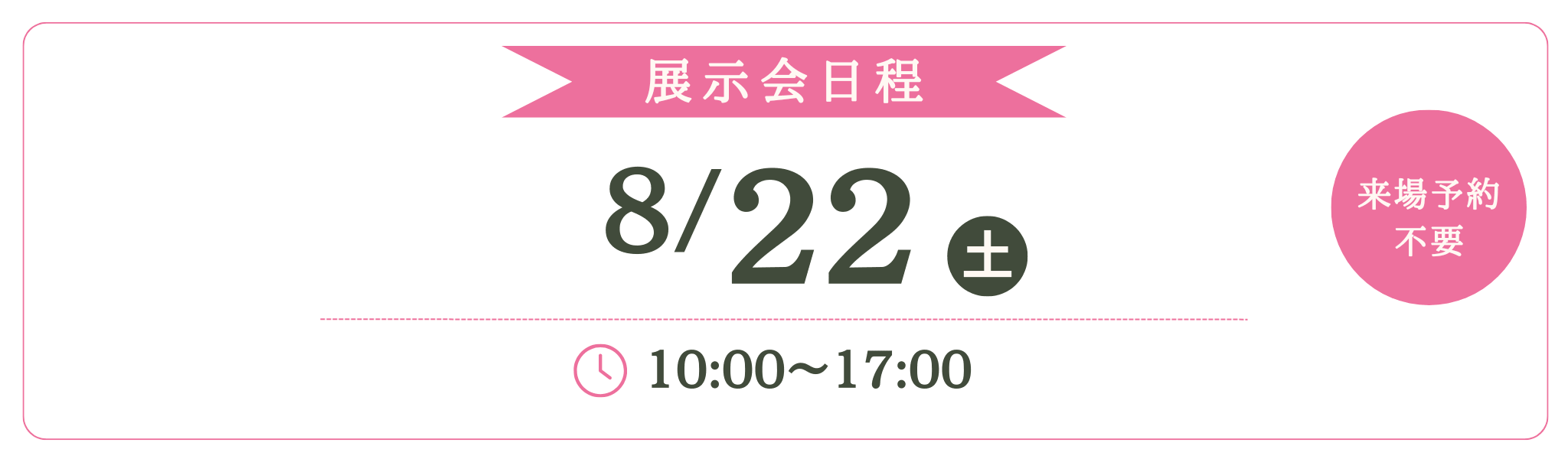 京染展示会バナー