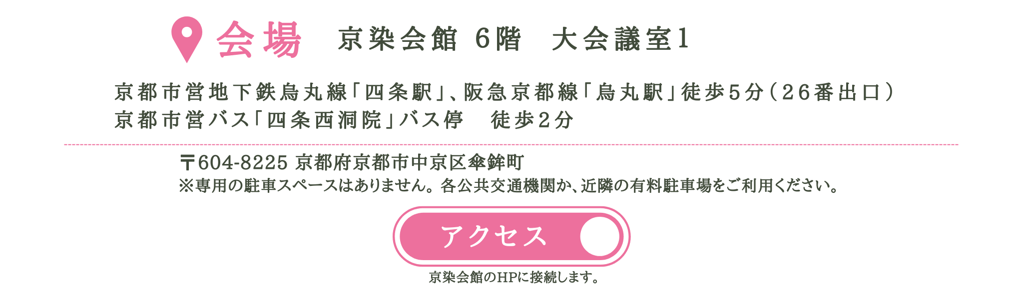 京染展示会バナー