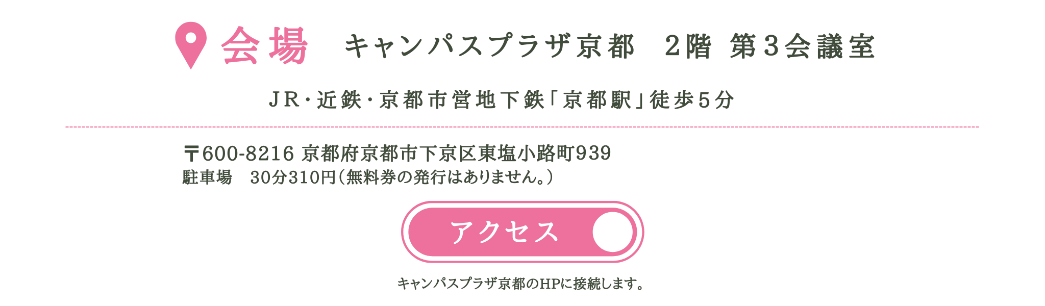 京染展示会バナー