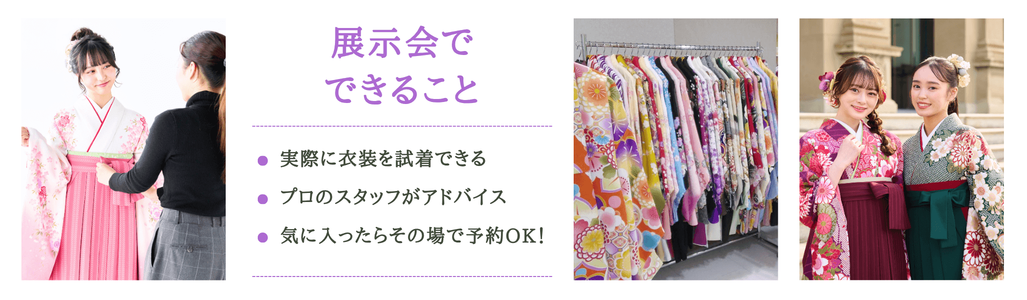 新潟会場展示会バナー