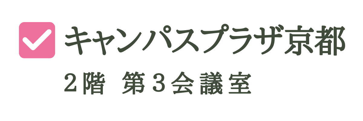 京染展示会バナー