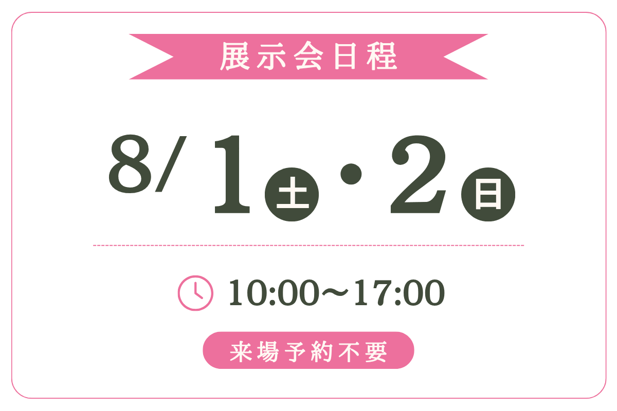 京染展示会バナー