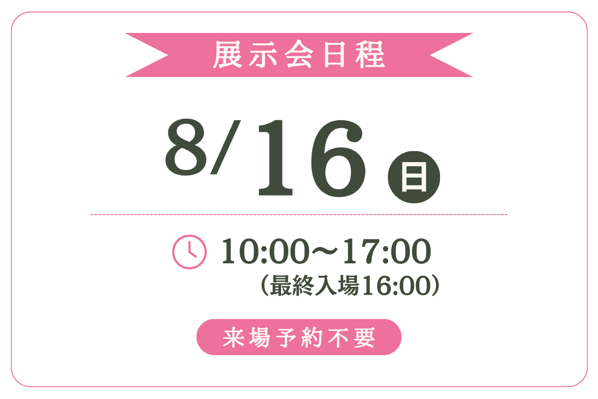京染展示会バナー