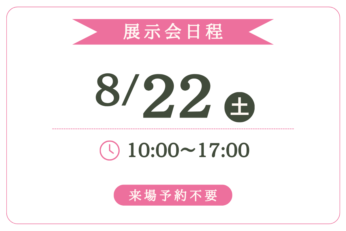 京染展示会バナー