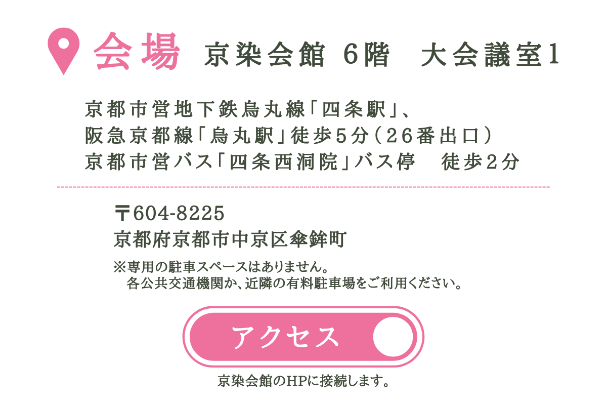 京染展示会バナー