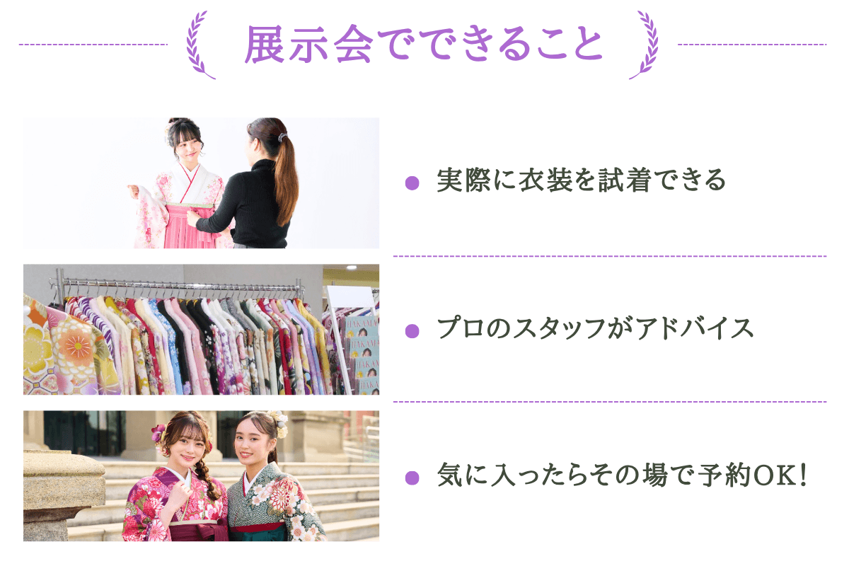 新潟会場展示会バナー