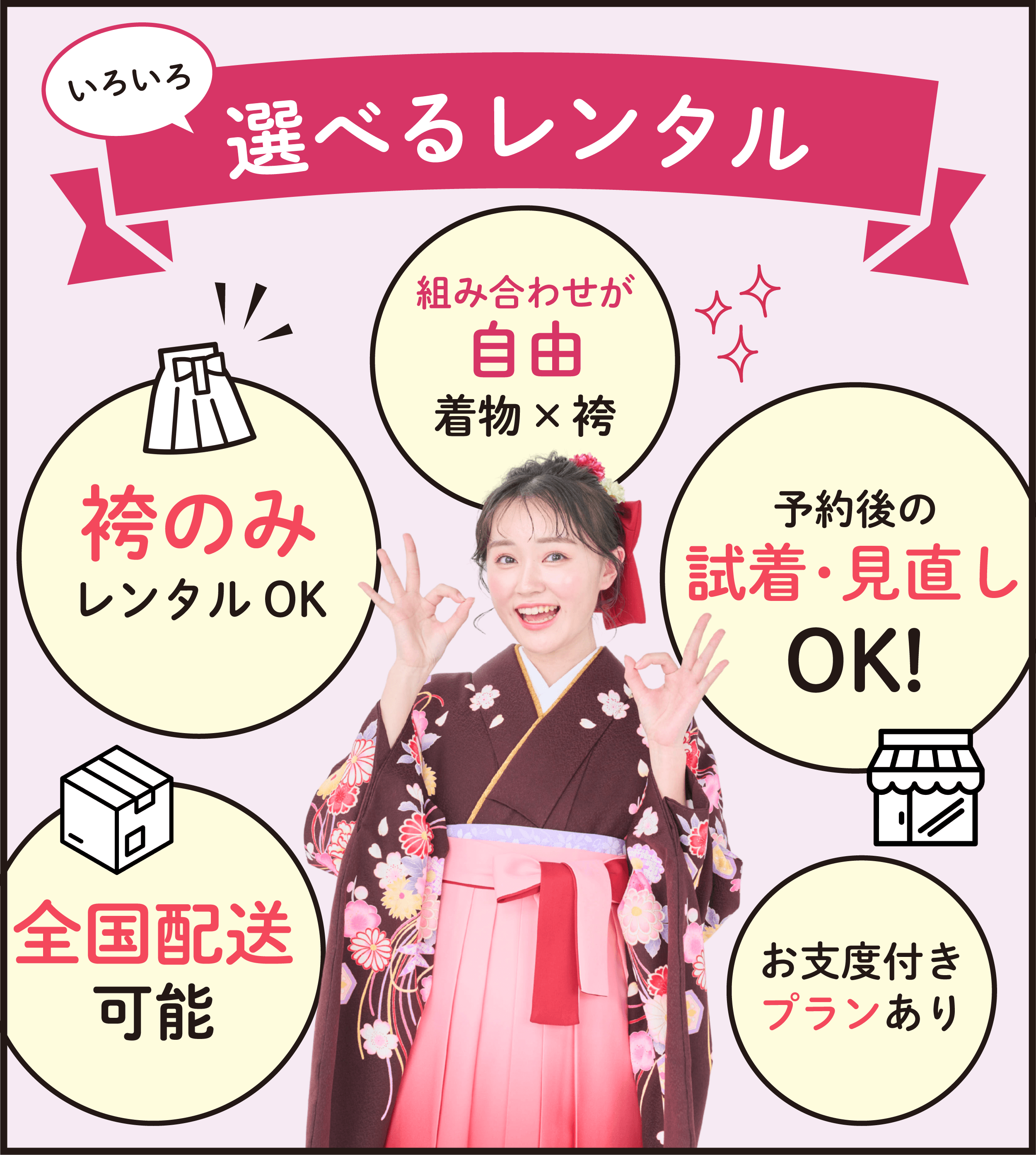 LP用_安心レンタル_枠あり-03
