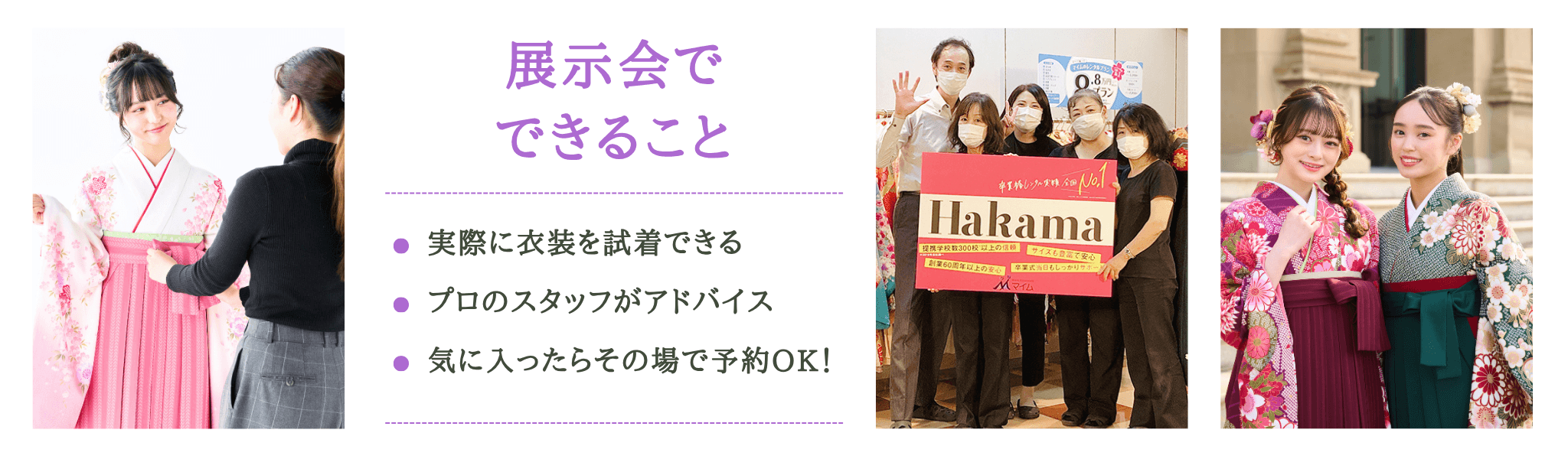 新潟会場展示会バナー