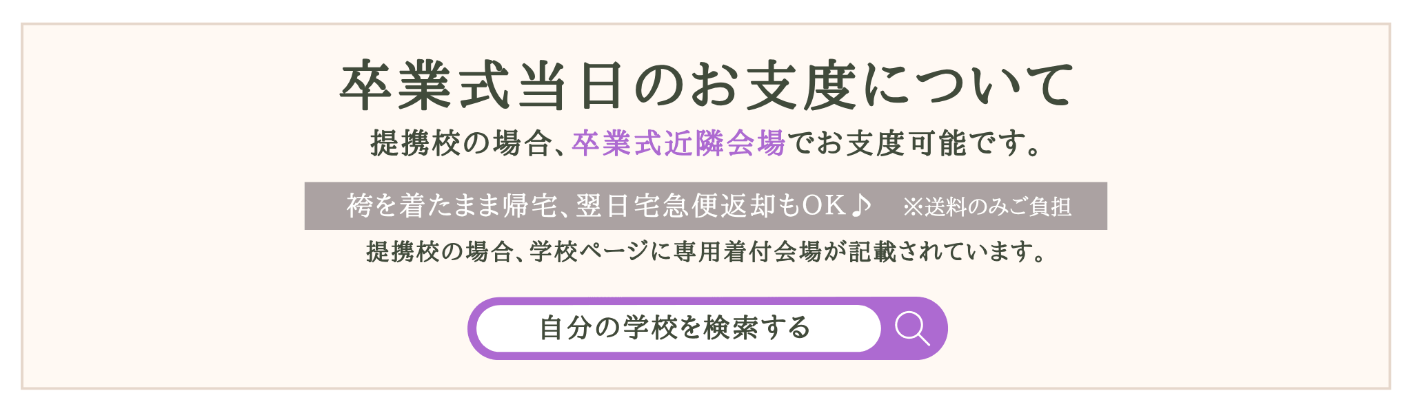 新潟会場展示会バナー
