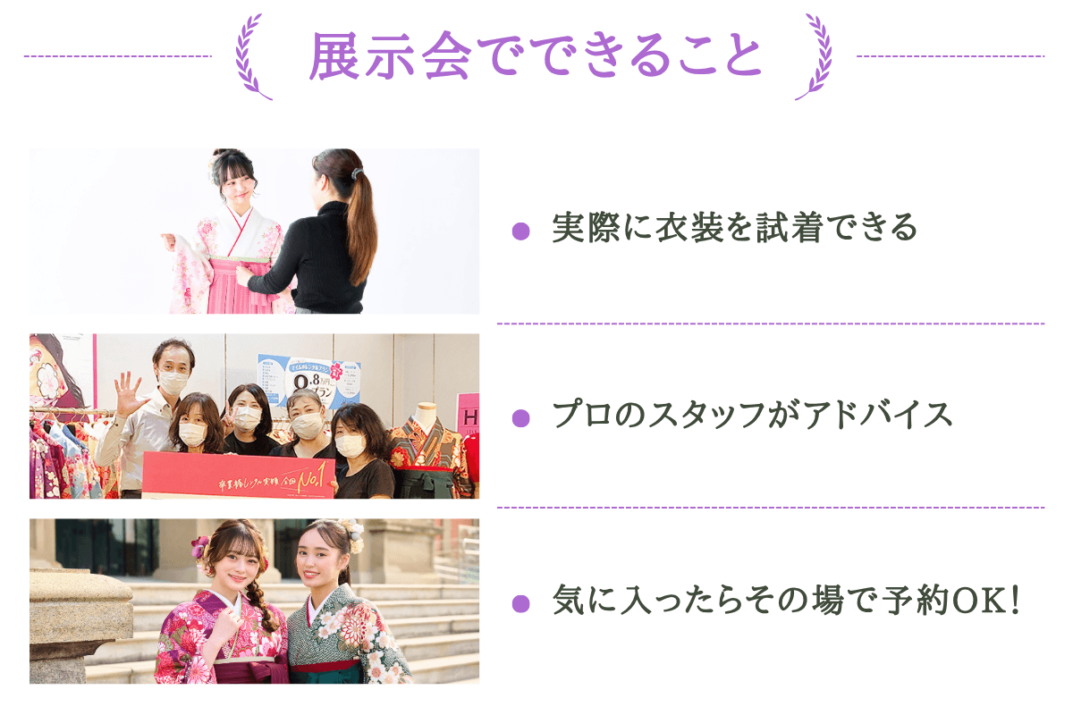 新潟会場展示会バナー