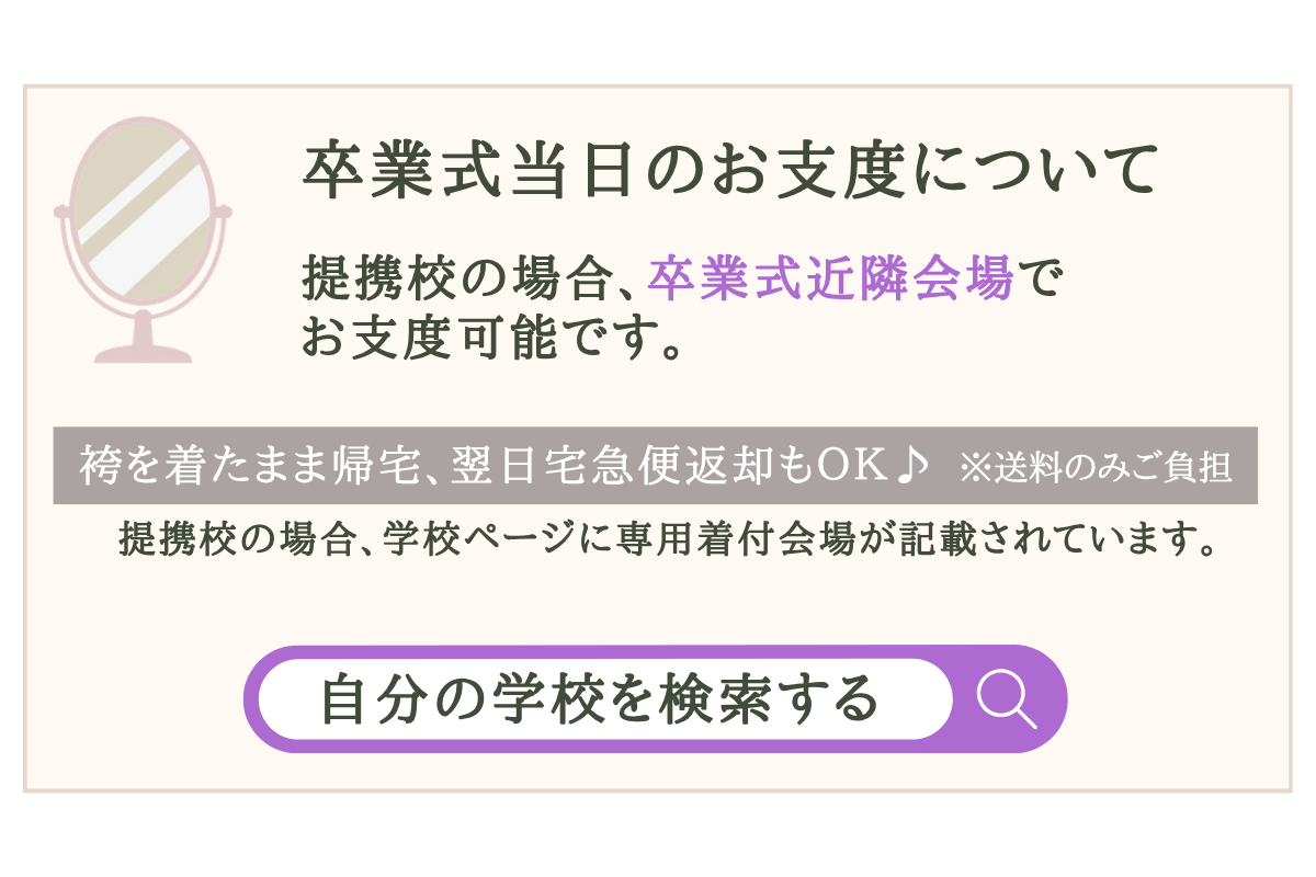 新潟会場展示会バナー