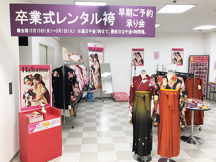髙島屋大宮店 卒業袴のレンタルはマイム