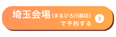 本店バナー