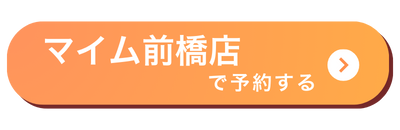 前橋店バナー