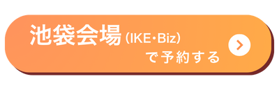 IKEBiz会場バナー