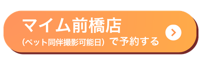前橋店(ペット同伴可)会場バナー