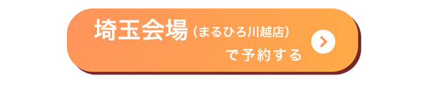 本店バナー