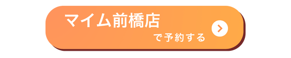前橋店バナー