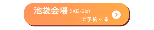 IKEBiz会場バナー